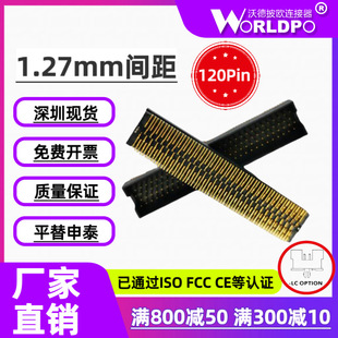 TR公头1.27mm 130 4排120Pin 替代SAMTEC申泰TOLC