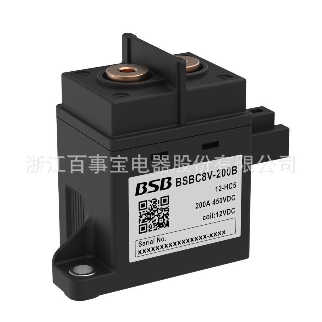 百事宝直流继电器BSBC8系列BSBC8V-200B量大价优