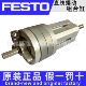 556540 FESTO 270 全新原装 直线摆动组合缸 DSL
