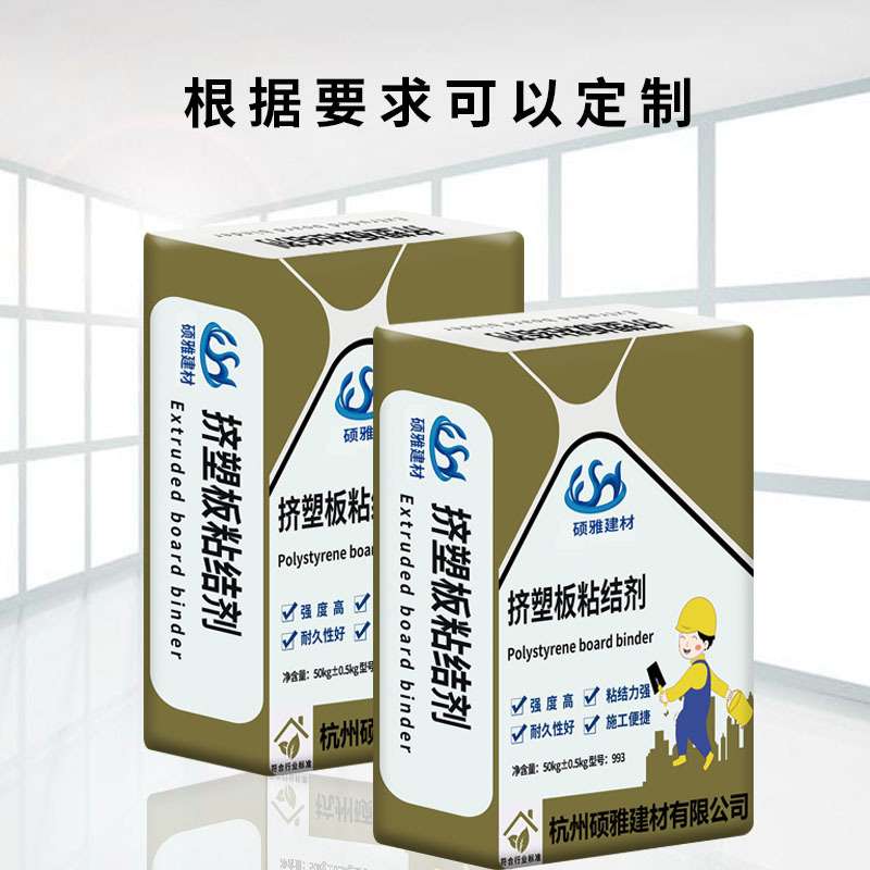 杭州硕雅挤塑板粘结剂 挤塑板粘结砂浆 聚苯板专用粘结剂