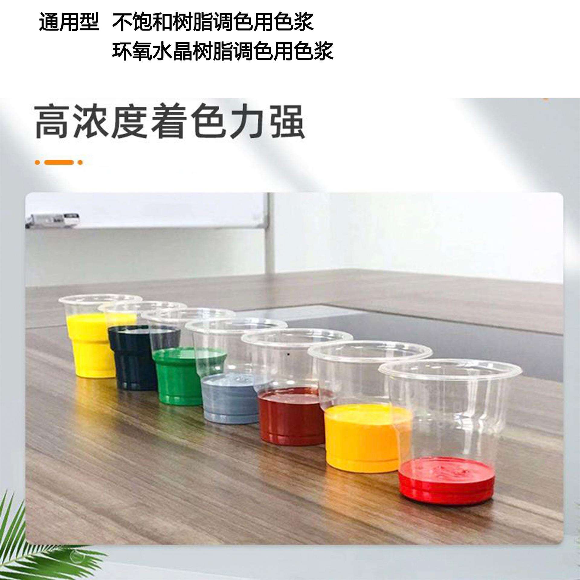不饱和树脂diy材料色浆环氧树脂通用型色膏AB滴胶调色用色浆现货