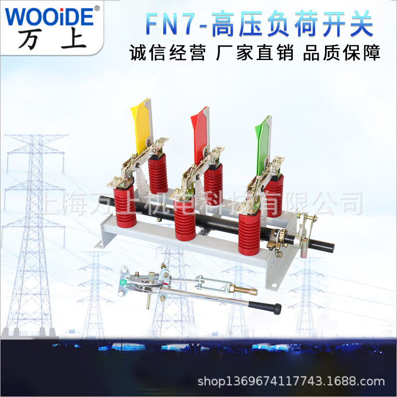 10KV户内高压负荷开关FN7-12/630墙壁开关FN7-12D