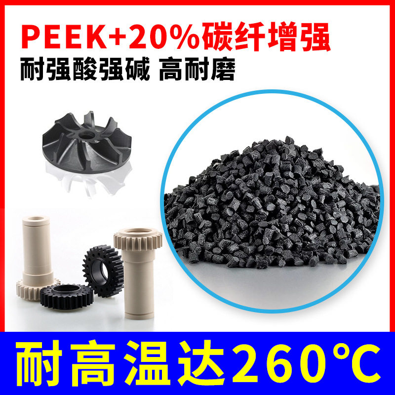 PEEK+20%碳纤增强 高强度耐磨 耐高温peek轴套 压缩机星型齿轮厂