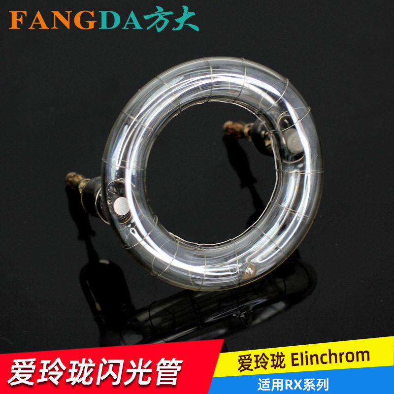 摄影灯适用爱玲珑RX600 RI600影室闪光灯管摄影灯管灯泡环型灯管