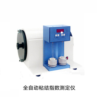 烟煤粘结指数G指数值 测定烟煤块粘结力