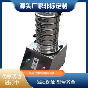 新乡土壤粒度分样筛标准检验分析筛实验室研究所试验筛