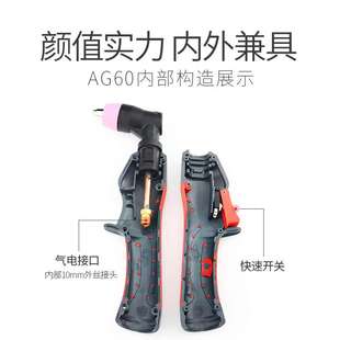 AG60割槍頭 割槍 槍頭 焊割配件 等離子割槍頭SG55