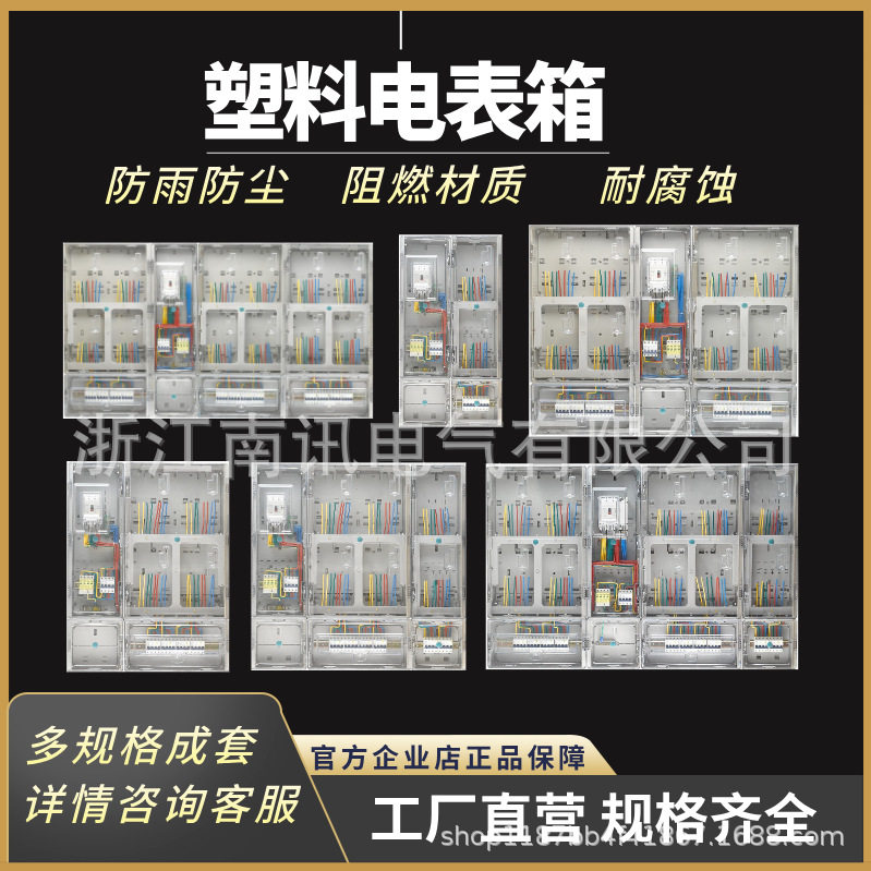 三相户外防水插卡电表箱