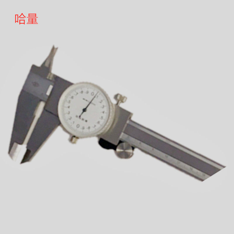 哈量0-150MM/0-200MM/0-300MMX0.02机械式批发销售 带表卡尺