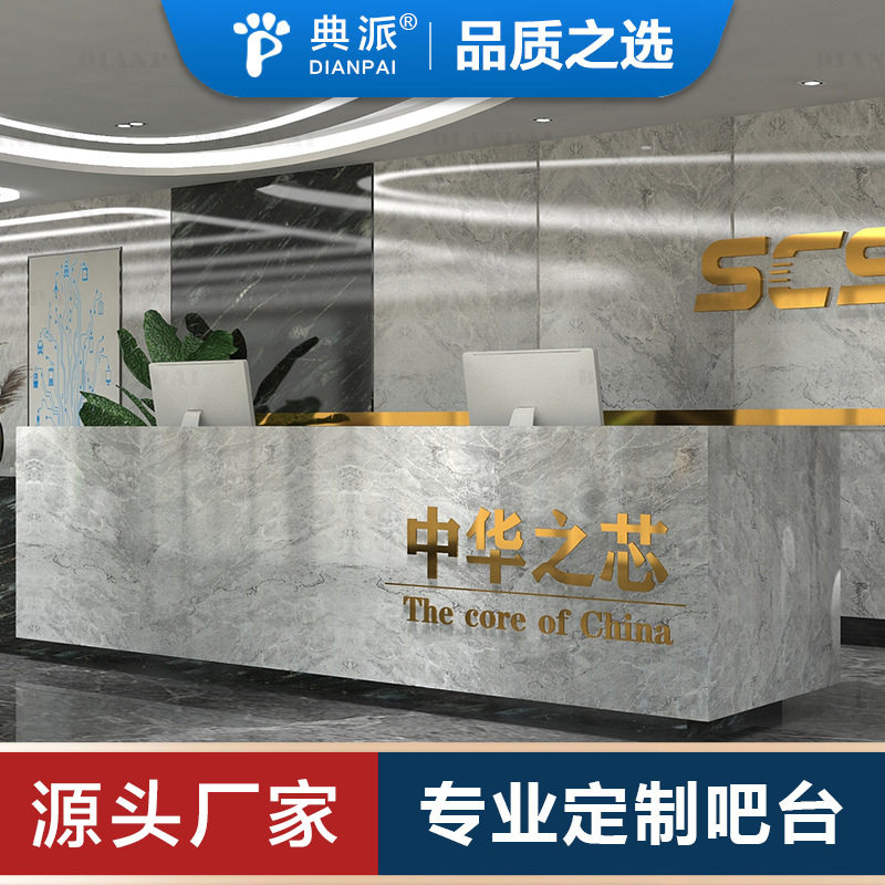 大型企业高端岩板大理石前台定制
