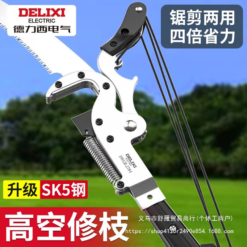高空锯进口锯子修枝剪伸缩高枝锯剪锯树修剪树枝剪刀
