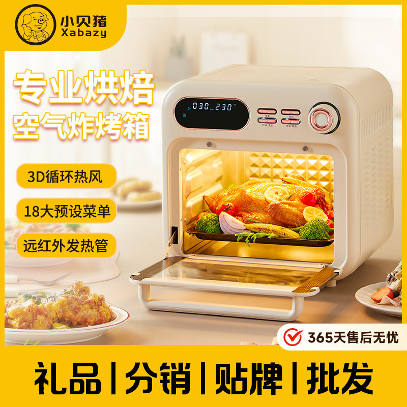 小贝猪电烤箱家用烘焙专用空气炸电烤箱一体机16升小型多功能烤箱