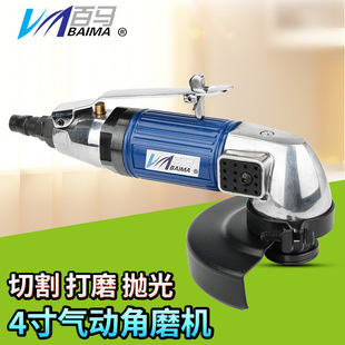 M2N气动4寸角磨机100mm强力砂轮机磨光机抛光机砂光机 百马BM