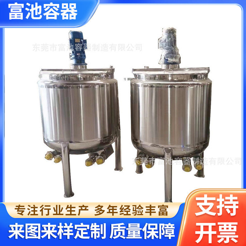 不锈钢真空反应釜PID温控搅拌