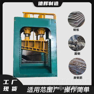 废铜废铁废金属剪切机圆钢槽钢截断机报废汽车废钢剪断机