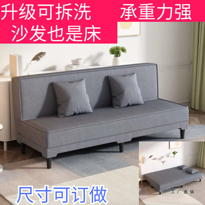 小户型折叠布艺沙发床无扶手