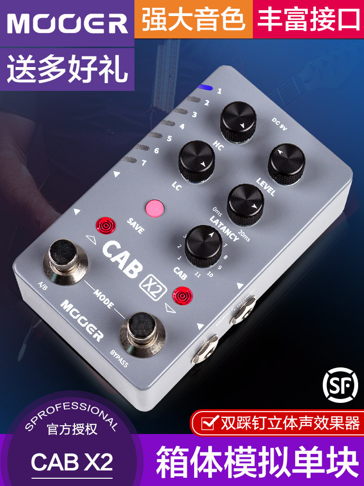 MOOER魔耳CABX2电吉他单块效果器音频双踩钉立体声箱体模拟IR采样
