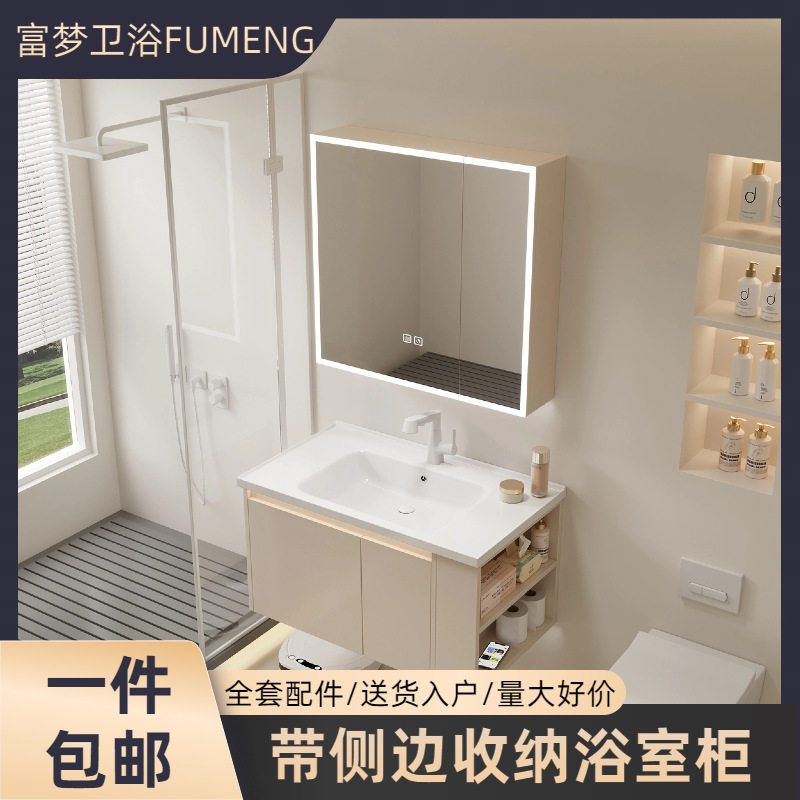 加厚蜂窝铝浴室柜带侧边柜防水