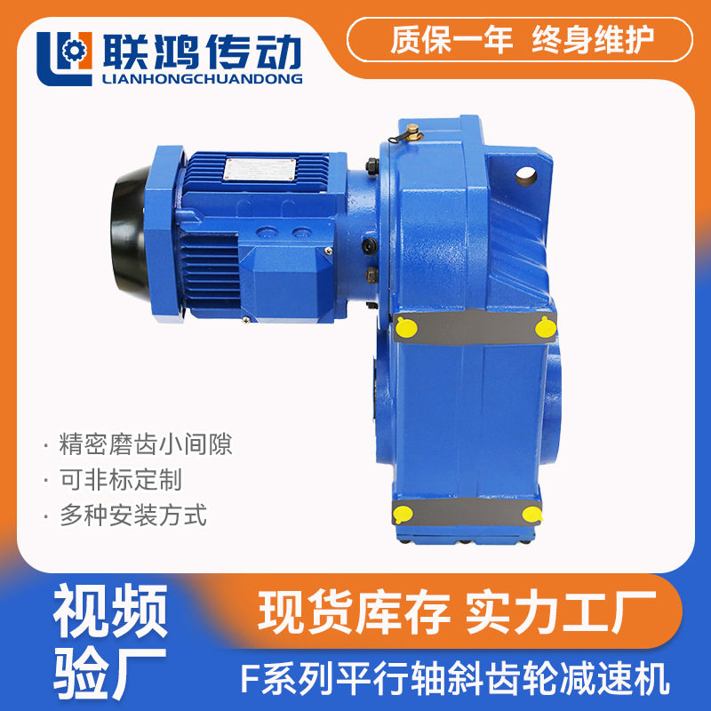 平行轴齿轮减速器 FA67低噪卧式搅拌畜牧塑料机械斜齿轮减速机,橡塑材料及制品,其他塑料制品,淘宝优惠券,粉丝福利购,淘宝优惠卷