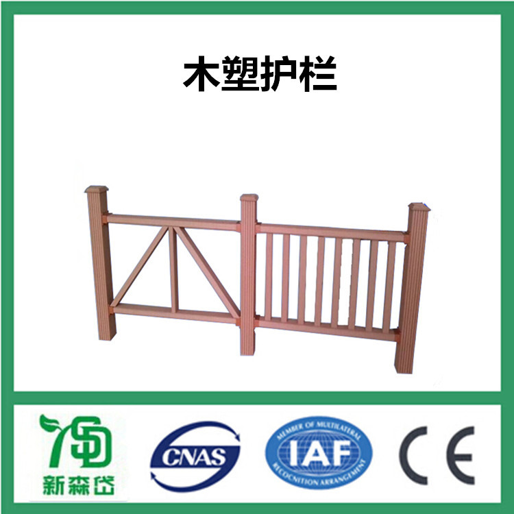 户外防腐塑木护栏栅栏