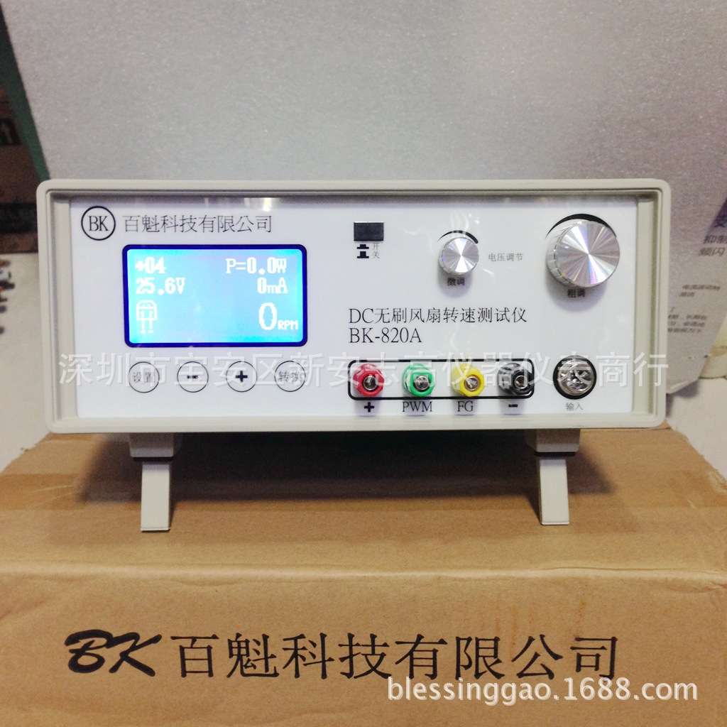 百魁DC无刷风扇测试仪 50V3A转速测试 FG RD PWM  风扇转速测试仪