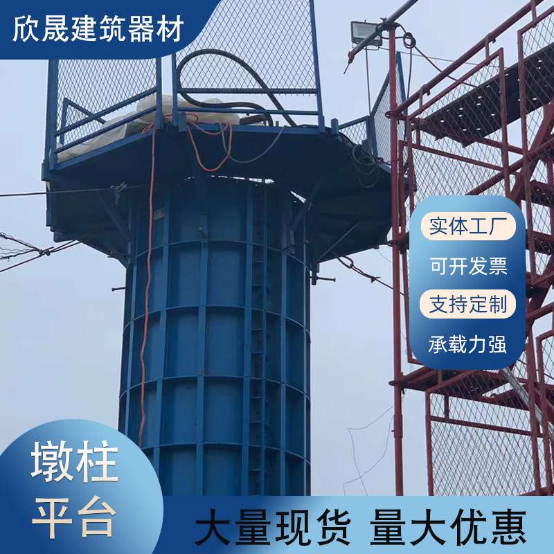 工地施工墩柱围柱梯笼墩柱一体化安全平台梯笼墩身围笼梯笼