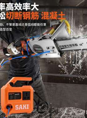 2024新款手提切墙机混凝土切墙改门切割机万造新型链条锯无尘切墙