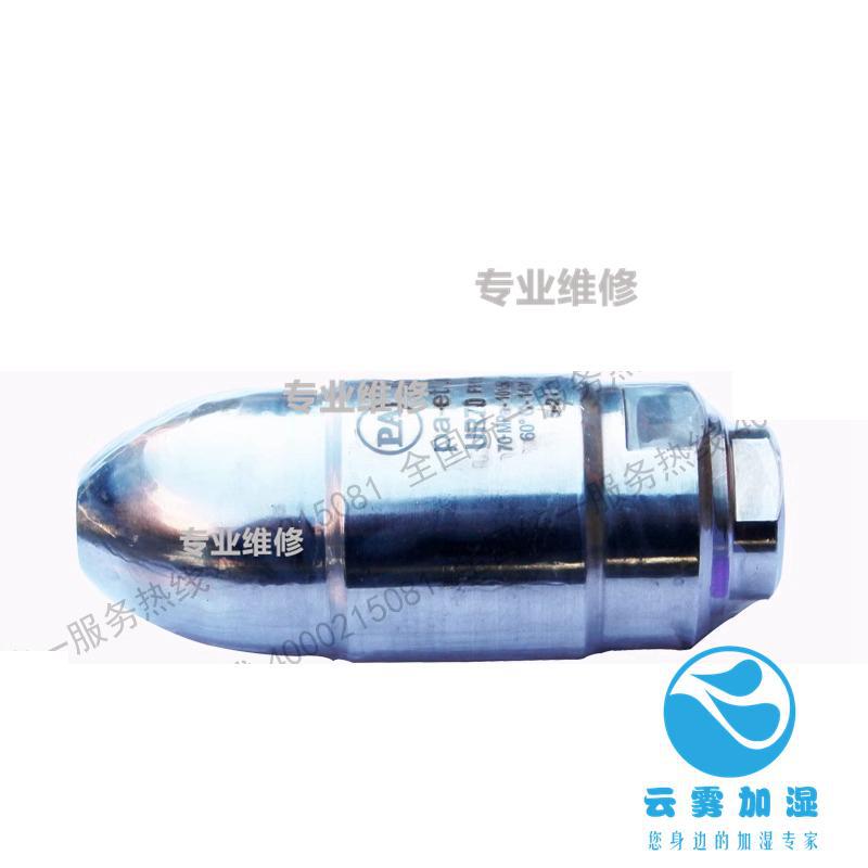 意大利原装UR70-050钨钢喷头