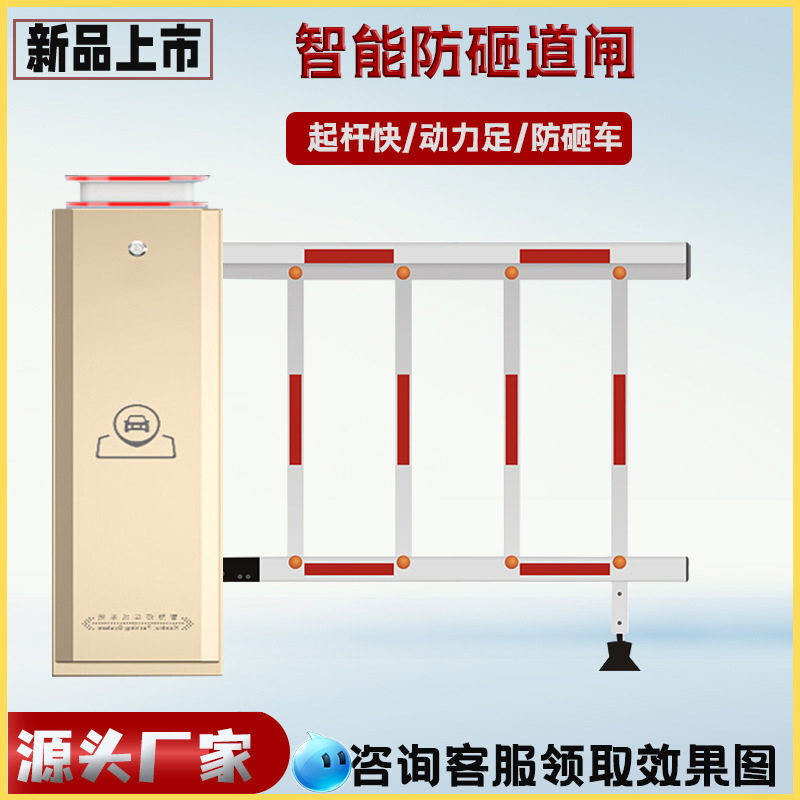 停车场直杆闸机小区门禁起落杆电动升降杆道闸栏杆曲臂道闸一体机