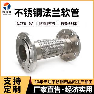 不锈钢304法兰钢丝编织金属软管高温高压DN50DN65DN80DN100DN125