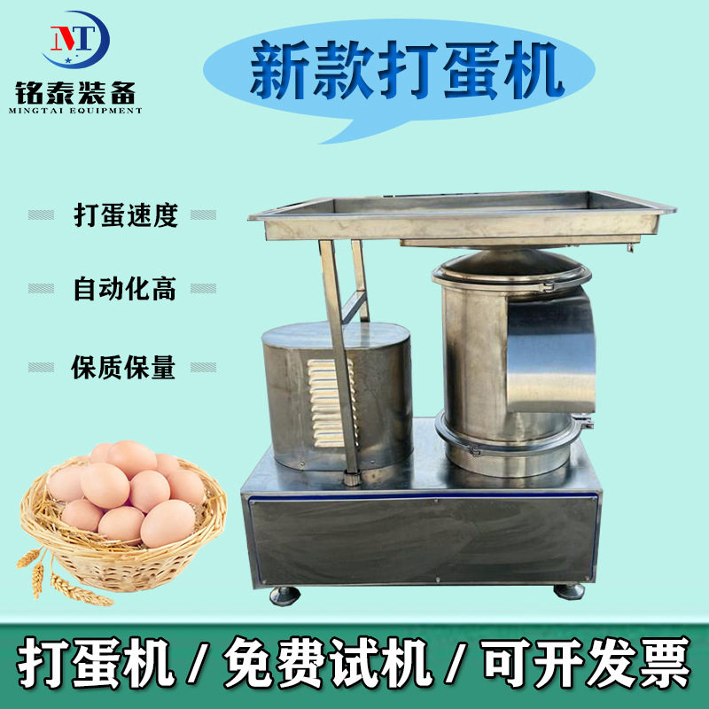 新款电动打蛋机 商用食品磕蛋机 蛋壳蛋液一体机 蛋白提取设备,橡塑材料及制品,其他塑料制品,淘宝优惠券,粉丝福利购,淘宝优惠卷
