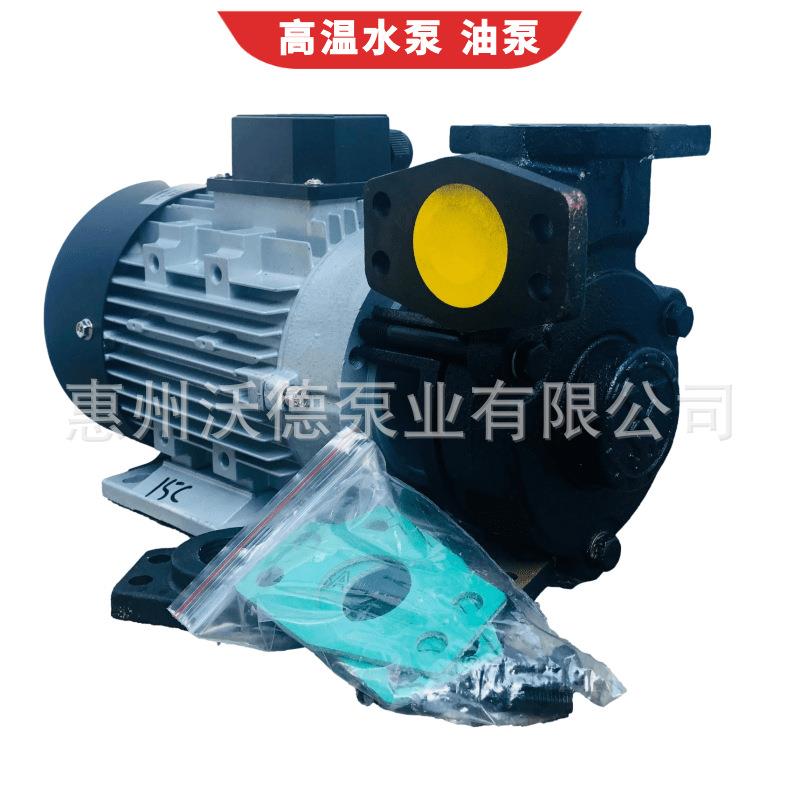 元欣YS-15C热水漩涡离心泵200℃耐高温导热电动油泵1.5kw配铜叶轮