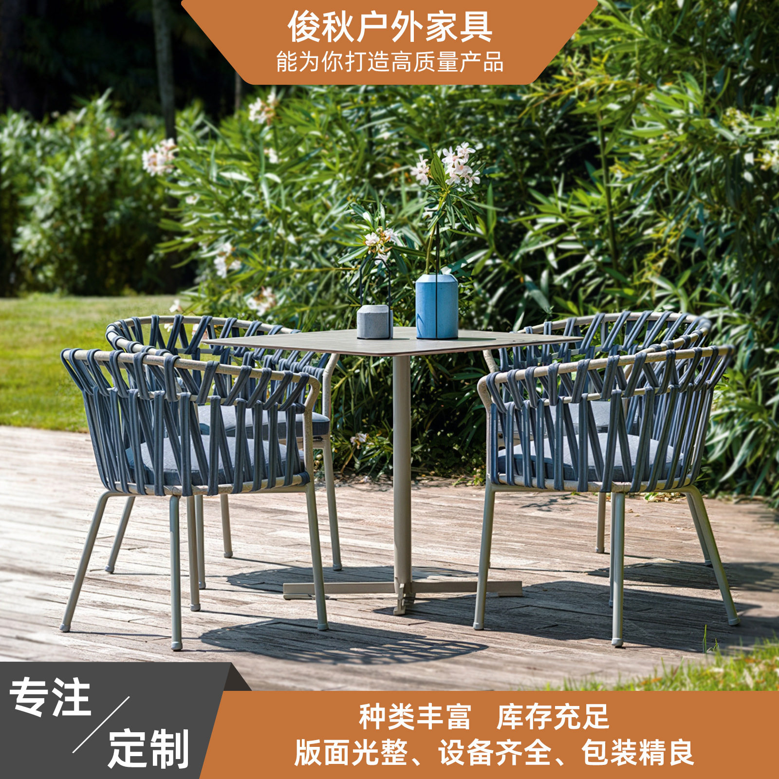 户外庭院别墅设计师藤编藤椅咖啡厅阳台室外休闲绳编组合桌椅藤艺