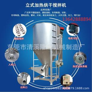 广州立式 塑料颗粒搅拌机 河南立式 搅拌机 A500L立式