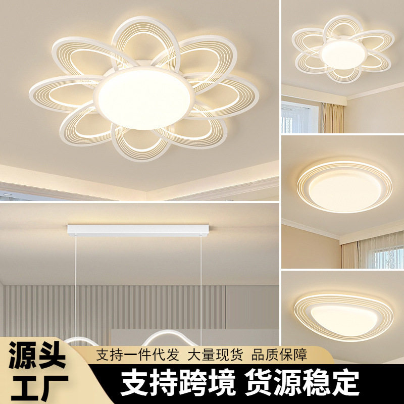 现代简约奶油风花瓣客厅吸顶灯