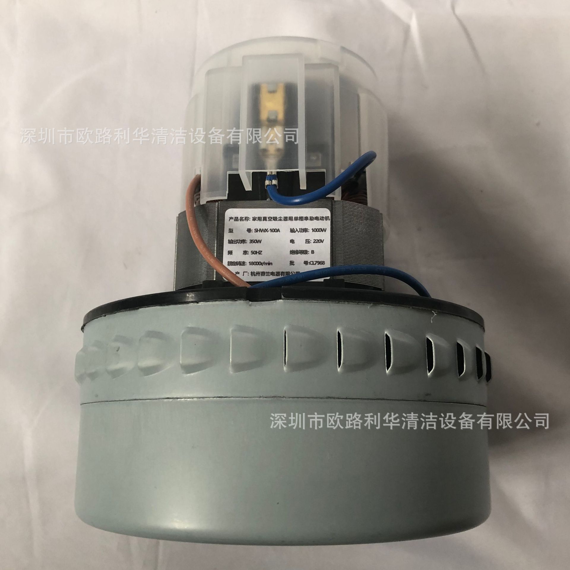 深海洁 SEACLEAN 真空吸尘器用单相串励电动机马达 配件 SC-151
