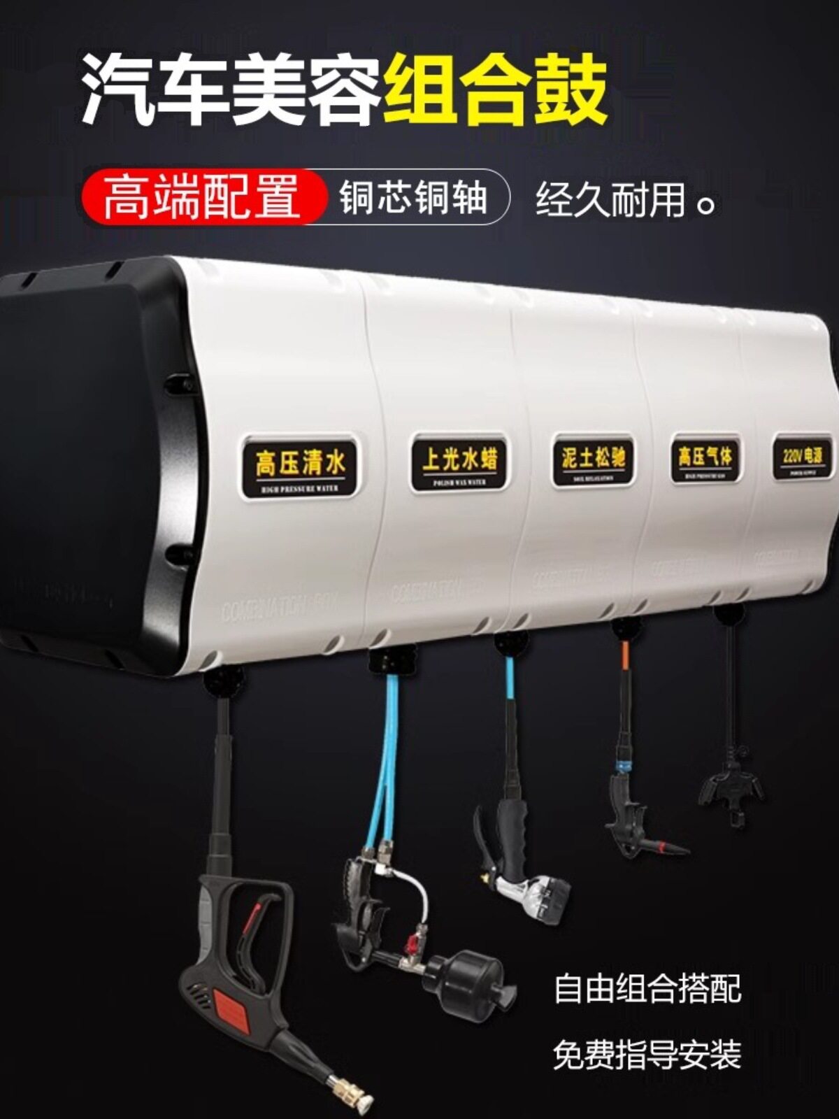 洗车高压水气鼓双管泡沫卷管