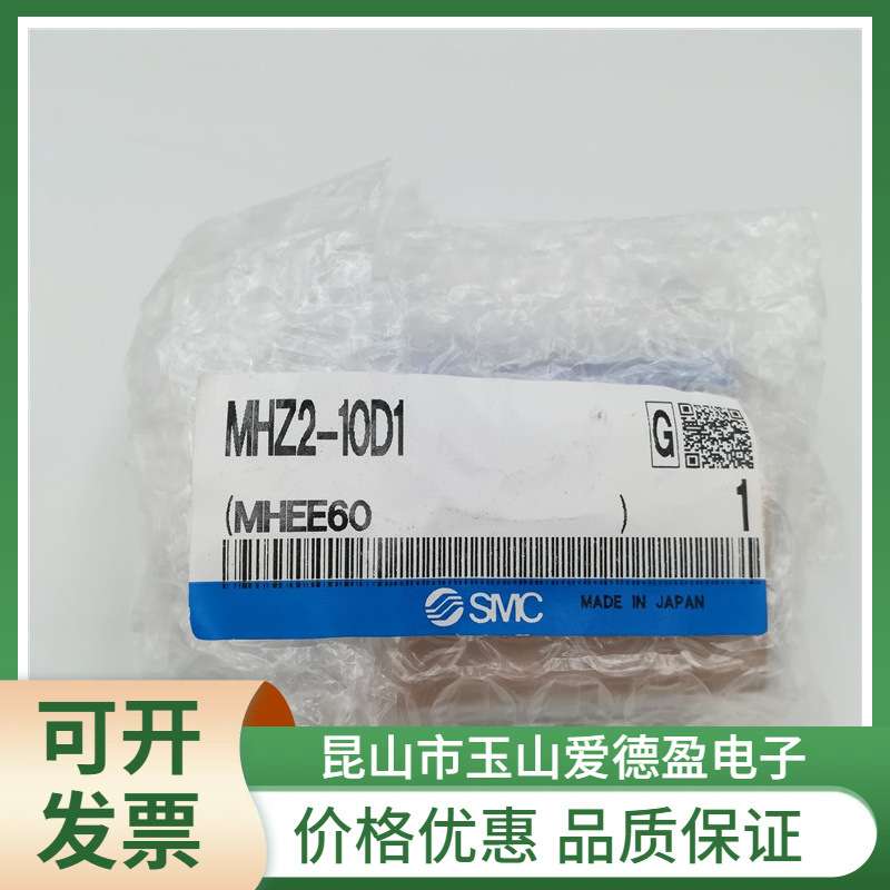 现货供应SMC手指气缸MHZA2-6S气爪 平行开闭型 十字滚柱平移型
