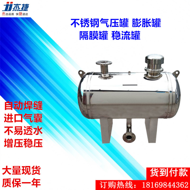 变频供水不锈钢稳流罐补水气压罐无负压稳流罐不锈钢储水罐