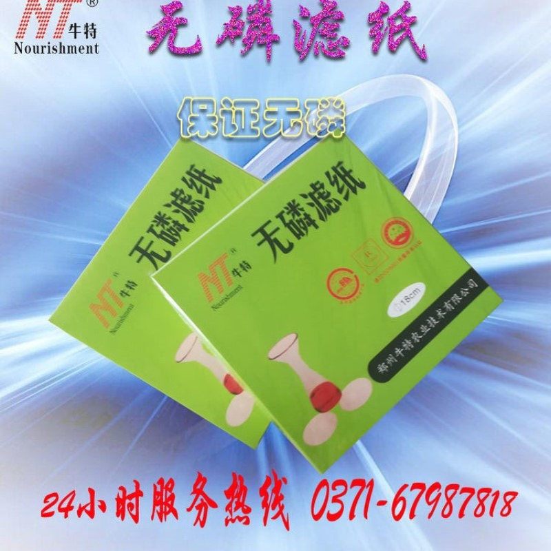 18cm无磷滤纸采用高级工艺脱磷而成纯度高 100张/盒 保证无磷