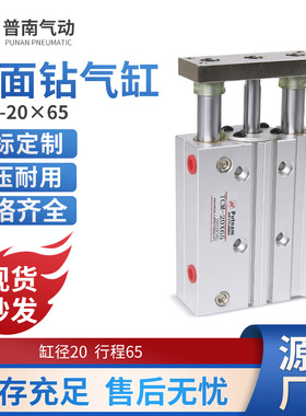 普南putnam可调带导杆三杆三轴TCM-20X65大推力小型气缸配件大全
