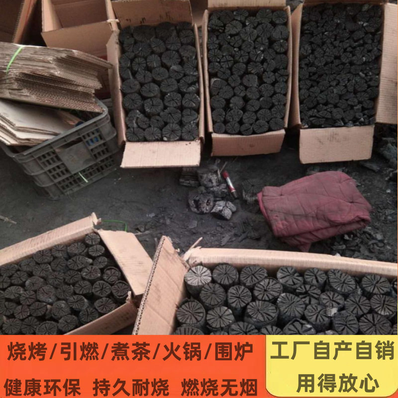 菊花炭生产基地供应室内烧烤碳烤肉菊花炭汗蒸房装饰木炭吸甲醛炭