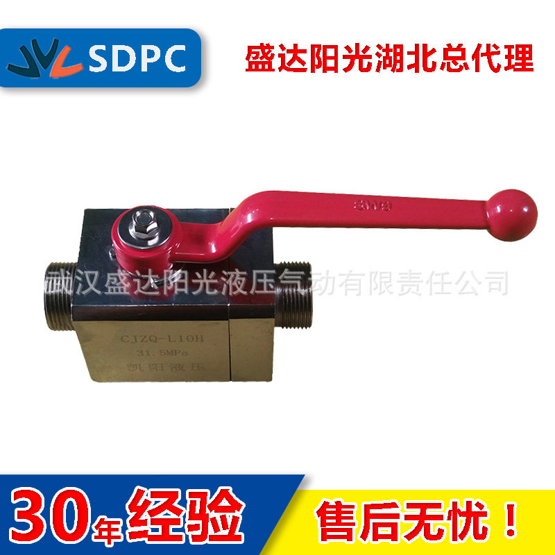 凯阳液压CJZQ-L20H高压球阀CJZQ-L25H球形截止阀QJZ型现货批发,橡塑材料及制品,其他塑料制品,淘宝优惠券,粉丝福利购,淘宝优惠卷