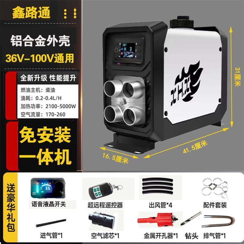 货车驻车柴暖一体机12/24V