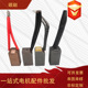 工业电机碳刷水泥厂研磨机电刷高压电机铜石墨碳刷J164 204碳刷