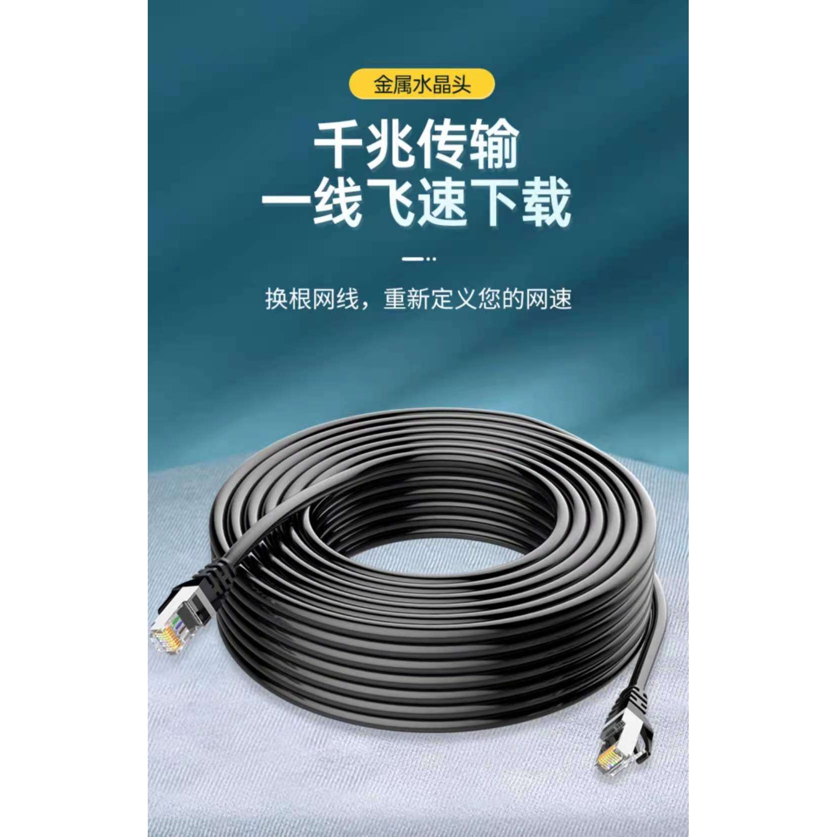 超六类千兆1米-100米网线高速CAT6E网线监控网络连接线