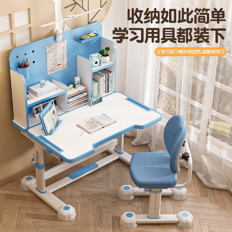 小学生升降学习桌椅套装