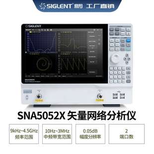 2端口測量 Siglent鼎陽 9KGz 4.5GHz 矢量網絡分析儀 SNA5052X