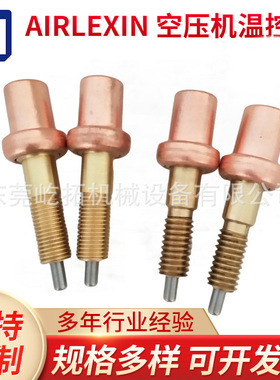 复盛配件30HP/50HP恒温阀阀芯 SF22/37空压机温控阀阀芯