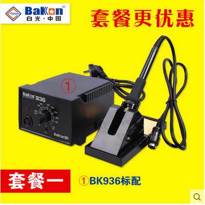 白光焊台BK936恒温焊台调温焊台BK936电烙铁烙铁